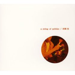 画像1: 村岡充 / a string of pebbles (cd) tori label