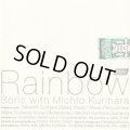 Boris with Michio Kurihara / Rainbow (cd) Pedal 