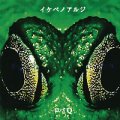 ロバQ / 池辺の主 (cd) Captain Trip