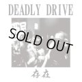 DEADLY DRIVE / 存在 (cd) 破壊屋社中