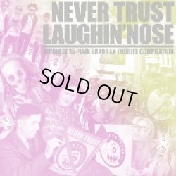 画像1: V.A / Never Trust Laughin'Nose (cd) MCR company