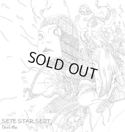 画像1: SETE STAR SEPT / Gero me (cd) Blastwork