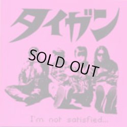 画像1: タイガン / I'm not satisfied... (7ep) 男道