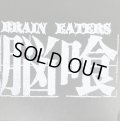 BRAIN EATERS / 脳喰 (7ep) 男道