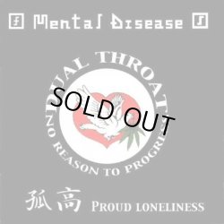 画像1: MENTAL DISEASE / 孤高 Proud Loneliness (cd) Discrete