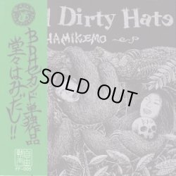 画像1: BAD DIRTY HATE / hamikemo (7ep) Freedom fighter