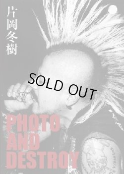 画像1: PHOTO AND DESTROY -片岡冬樹 写真集- (book) MCR company