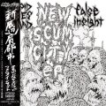 FALSE INSIGHT, STUPID BABIES GO MAD / New scum city -新底辺屑都市- (7ep) Strong mind japan