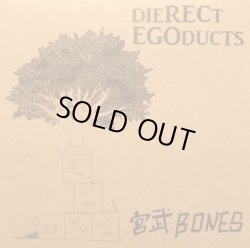 画像1: 宮武BONES / Dierect egoducts (cdr) Self