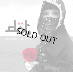 画像1: D・O・T / Desert of tomorrow (cd) Ankh 