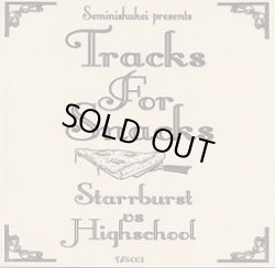 画像1: STARRBURST vs DJ HIGHSCHOOL / Tracks ｆor snacks vol.1 (cdr) Seminishukei         