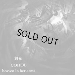 画像1: HEAVEN IN HER ARMS, COHOL / 刻光 (cd) Daymare