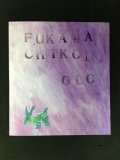 ふかまちこん / 往路 (cd) Chawun Record 