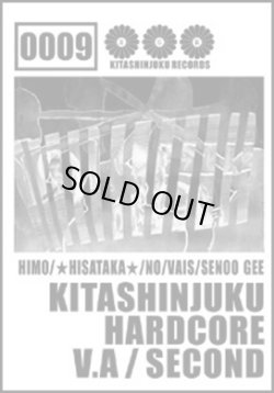 画像1: V.A / Kitashinjuku hardcore second (cd) Kitashinjuku