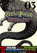 ZENTERPRISE MAGAZINE VOL.3 （zine） 