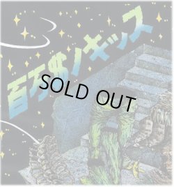 画像1: antoniothree, DERIDE, H.M.V, WAGPLATY / 百万$のキッス (cd) Hardcore kitchen