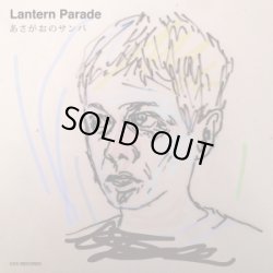 画像1: Lantern Parade, yukaD / あさがおのサンバ/夢を見るジャンキー (7ep+cd) City country city