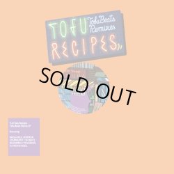 画像1: V.A / Tofu recipes -tofubeats remix ep- (12") tofubeats  