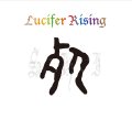 S.H.I. / Lucifer rising (7ep) Crust war