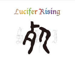 画像1: S.H.I. / Lucifer rising (7ep) Crust war