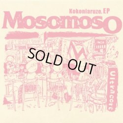 画像1: MosomosO / Kokoniaruze (cd) Four eyes 