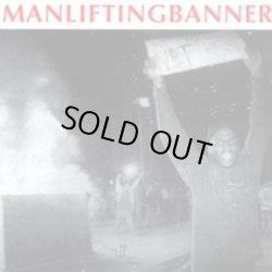 画像1: MAN LIFTING BANNER / We will not rest (cd) Crucial response