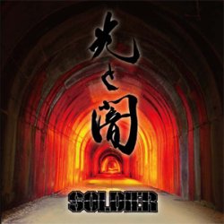 画像1: SOLDIER / 光と闇 (cd) Mad fisher