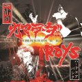 カマラーダ, Roys / split (cd) Break the records 