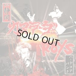 画像1: カマラーダ, Roys / split (cd) Break the records 