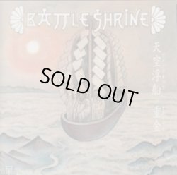 画像2: BIRTH RITUAL, BATTLE SHRINE / split (7ep) Aces sky high