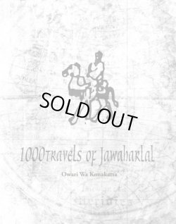 画像1: 1000 TRAVELS OF JAWAHARLAL / Owari wa konakatta (cd+dvd) Imomushi 