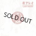 鉄アレイ / Last night (cd) Break the records 