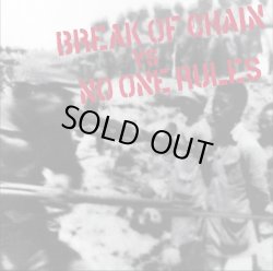 画像1:  BREAK OF CHAIN, NO ONE RULES / split (7ep) 半田商会