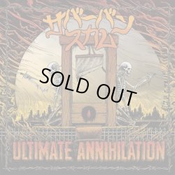 画像1: SUBURBAN SCUM / Ultimate annihilation (cd) Retribute 