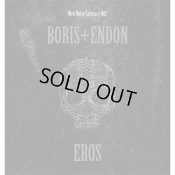 画像1: BORIS + ENDON / Eros (Lp) Daymare 