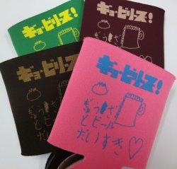 画像1: ギョ・ビリーズ! (koozie) 