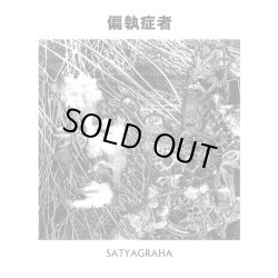 画像1: PARANOID (偏執症者) / Satyagraha (cd)(Lp) Southern lord 