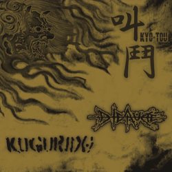 画像1: KUGURIDO, DIEAUDE / 叫鬥 (cd) Break the records 