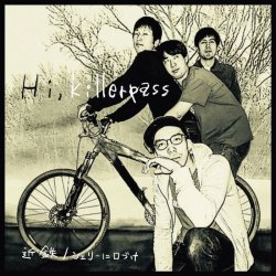 画像1: Hi, Killerpass (7ep) Kilikilivilla 