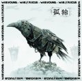 WARWOUND, WAR//PLAGUE / split -孤独- (cd) MCR company