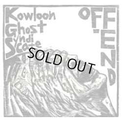 画像1: OFF-END, Kowloon Ghost Syndicate / split (cd) Impulse