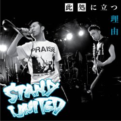 画像1: STAND UNITED / 此処に立つ理由 (7ep) Six feet under 