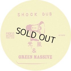 画像2: チャッカーズ + 光風&GREEN MASSIVE / split (7ep) Fade-in 