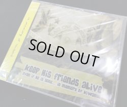 画像1: V.A / Keep his friends alive (cd) Radical east  