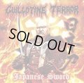 GUILLOTINE TERROR / 日本刀 (cd) Battle planning  