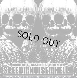 画像2: SELF DECONSTRUCTION, SPEED!! NOISE!! HELL!! / split (Lp) Rsr  