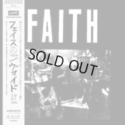 画像1: FAITH, VOID / split 日本盤仕様ver (Lp) Dischord  