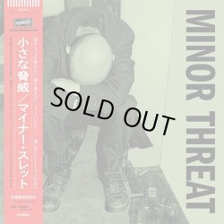 画像1: MINOR THREAT / st -小さな脅威- 日本盤仕様ver (Lp) Dischord 