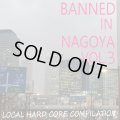 V.A / BANNED IN NAGOYA Vol.3 (cd) Depression  