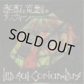 Illegal corianders / 酩酊と覚醒のサスティーン (cd) Self   